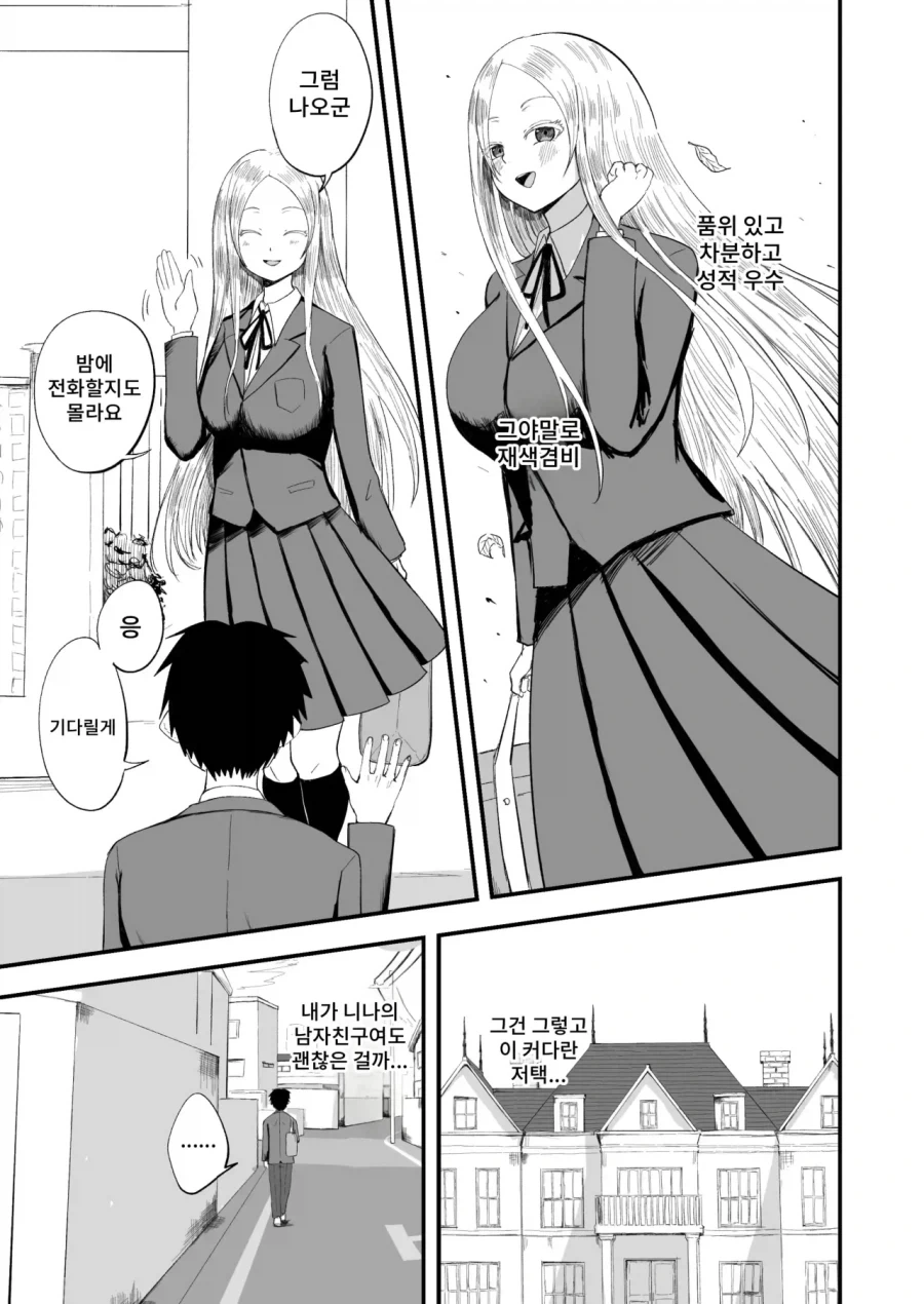 manga_77042888_d33b_003.webp