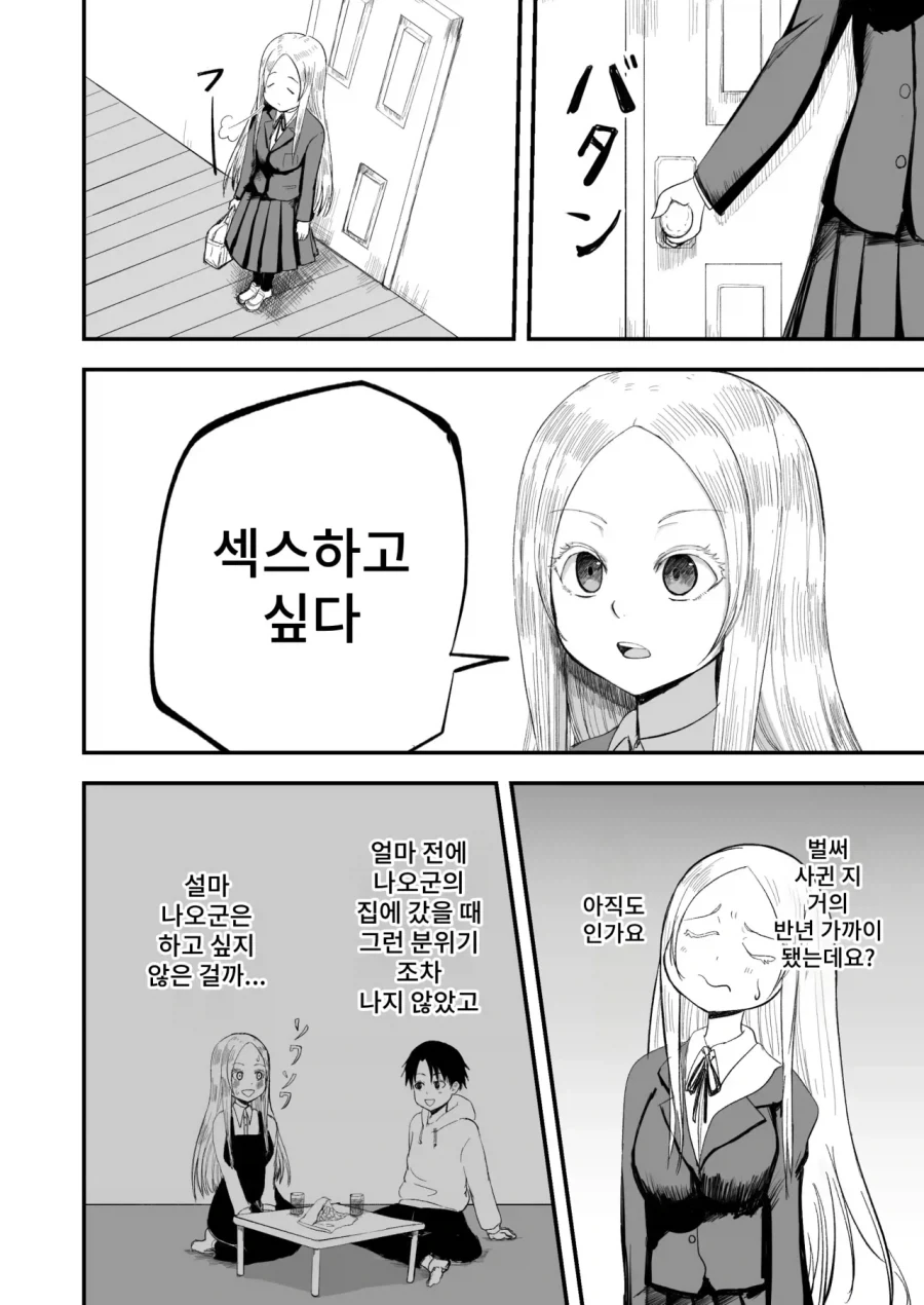 manga_77042888_d33b_004.webp