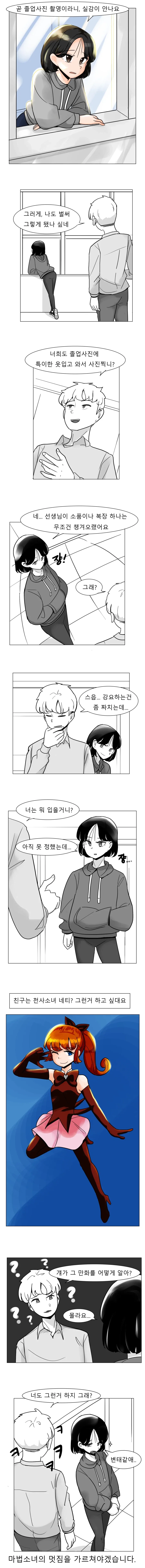 manga_77043179_8509_001.webp
