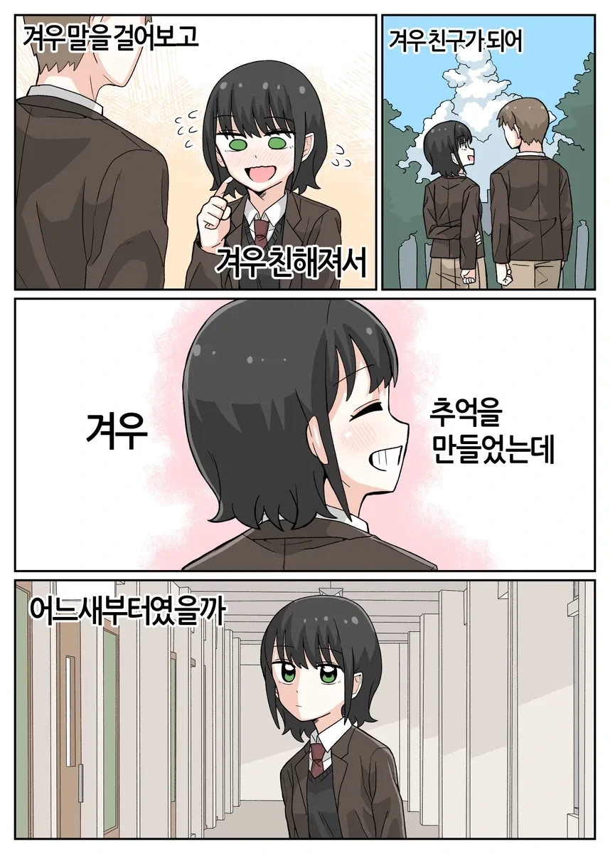 manga_77043630_553b_006.webp