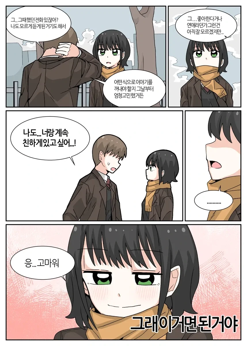 manga_77043630_553b_012.webp