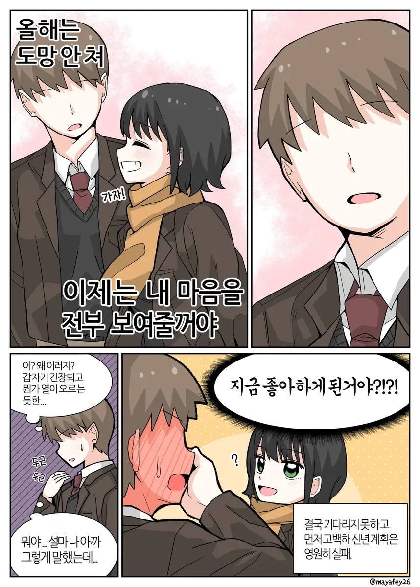 manga_77043630_553b_014.webp
