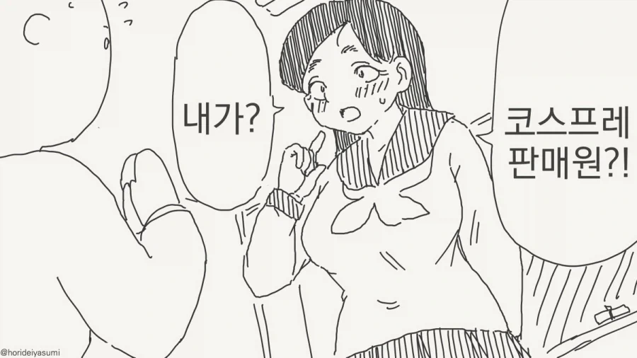 manga_77044080_6ba8_001.webp
