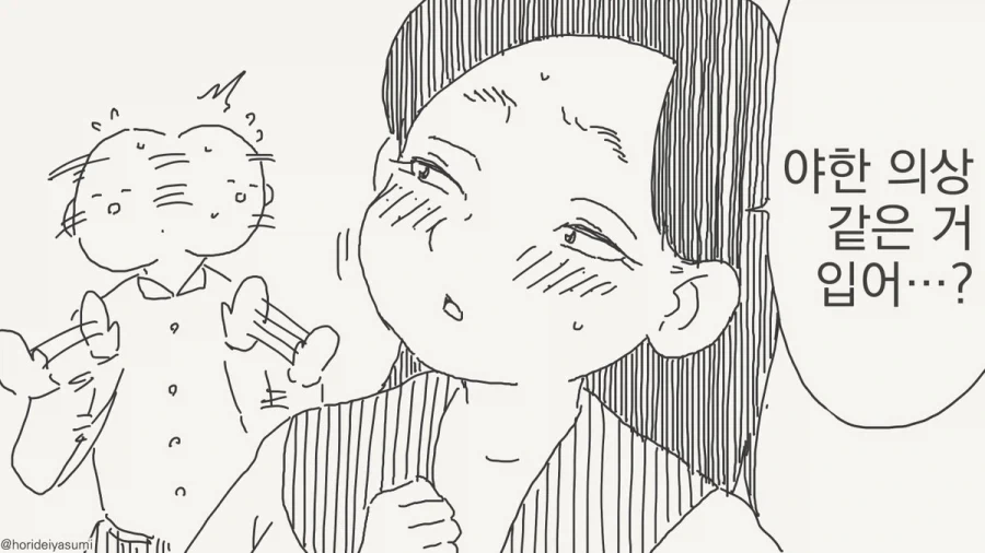 manga_77044080_6ba8_002.webp