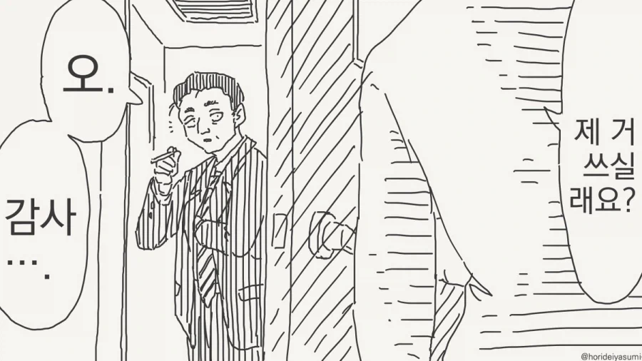 manga_77044807_b993_002.webp