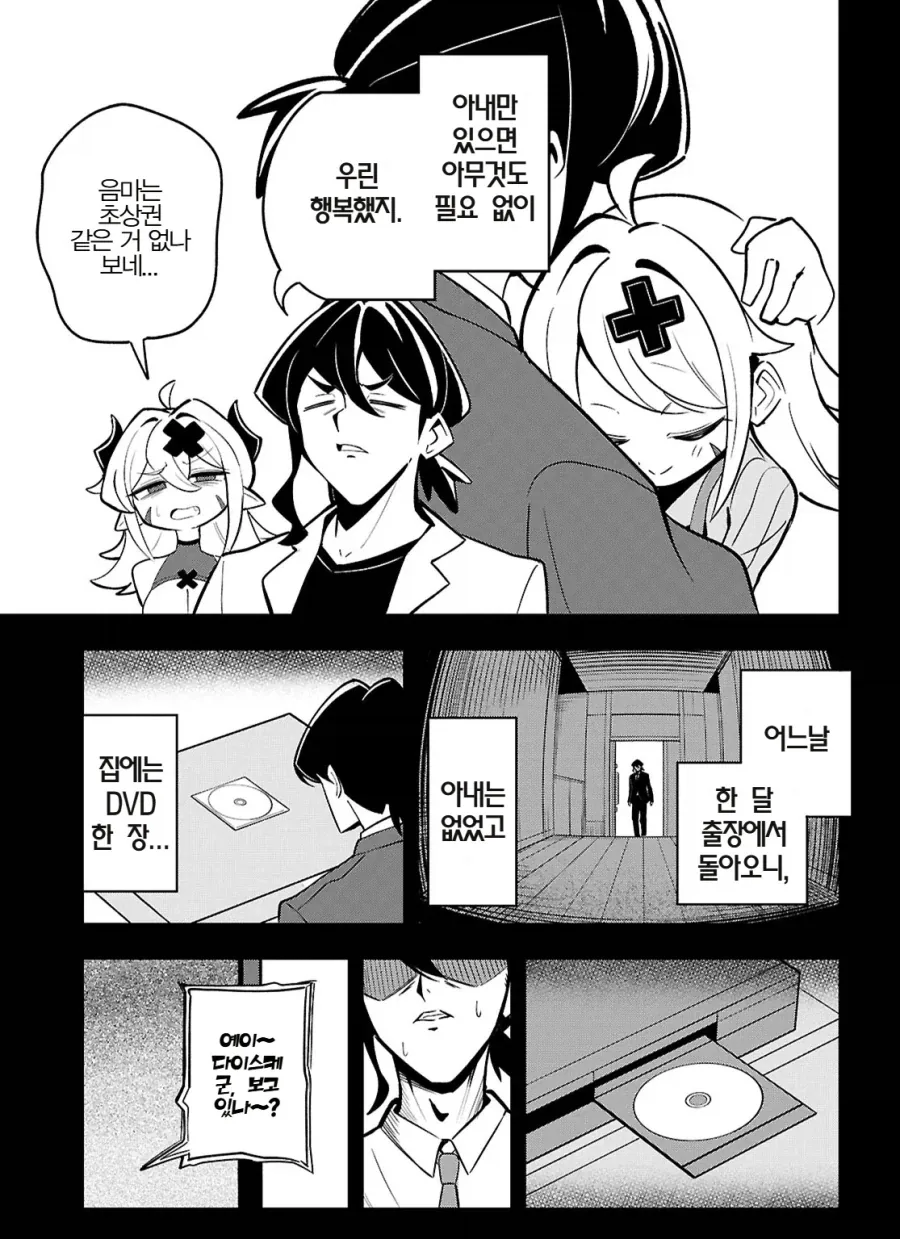 manga_77045018_4620_004.webp
