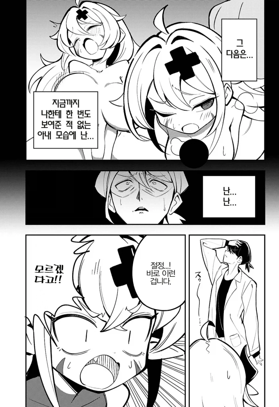 manga_77045018_4620_006.webp