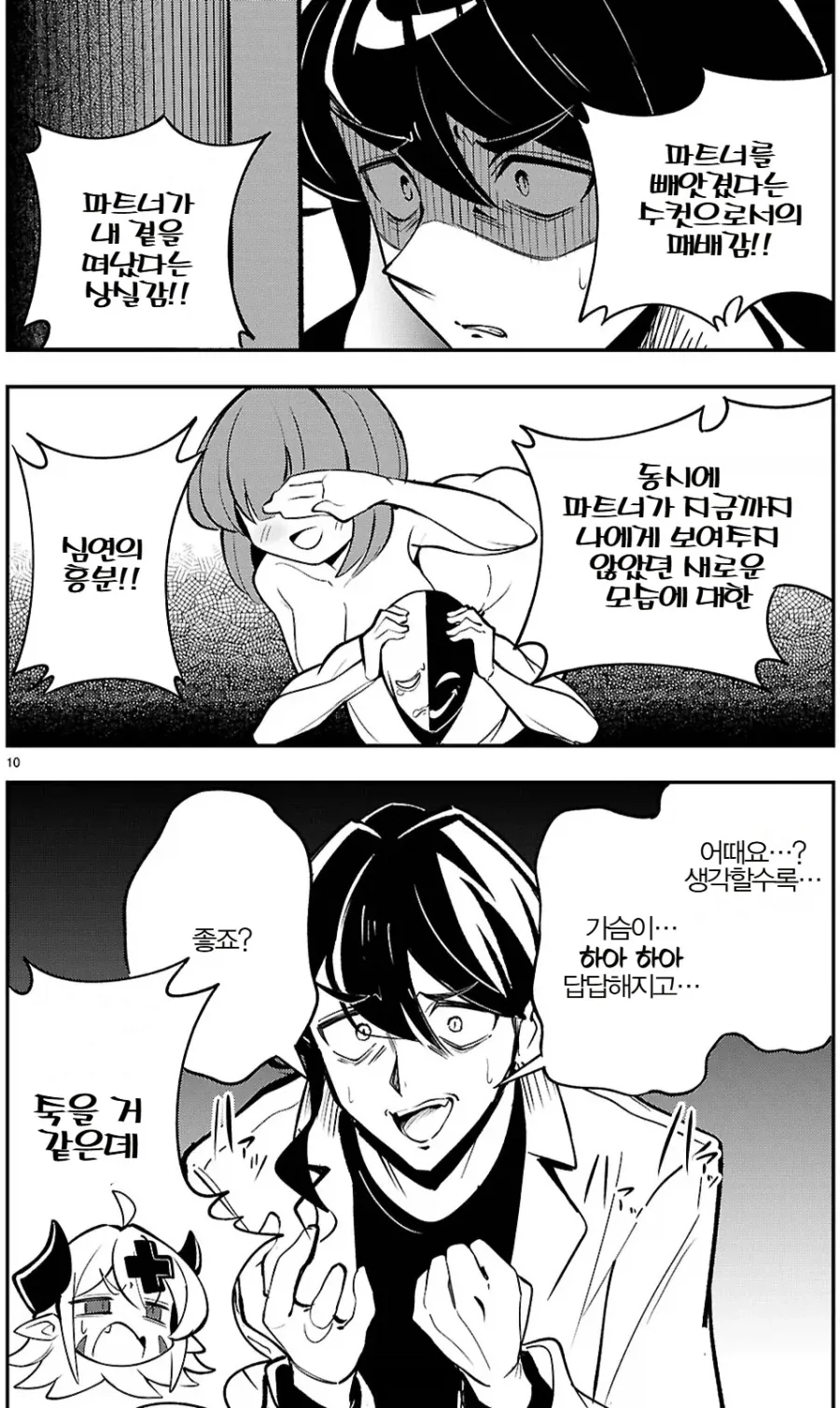 manga_77045018_4620_007.webp