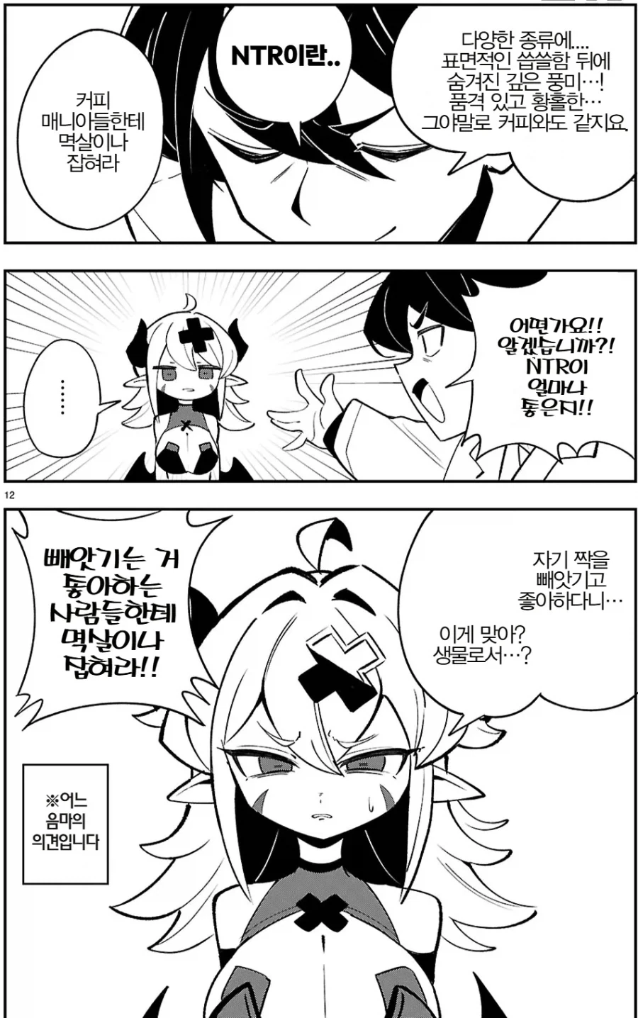 manga_77045018_4620_009.webp