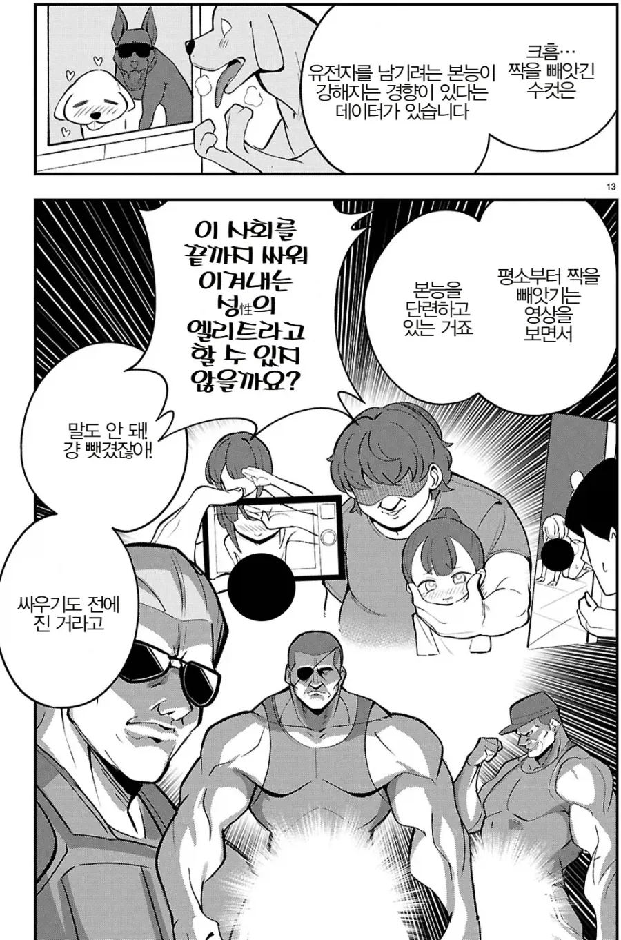 manga_77045018_4620_010.webp
