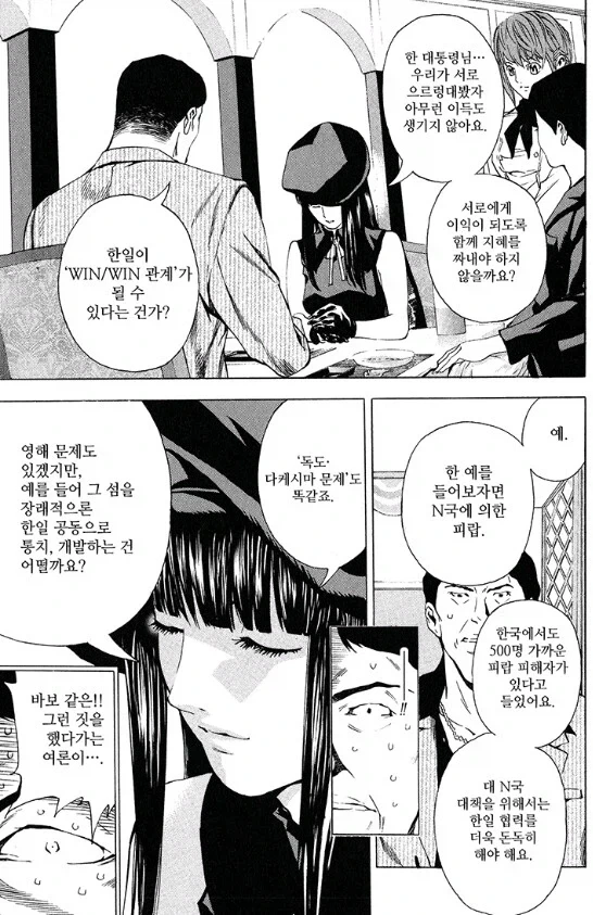 manga_77045309_bb58_001.webp