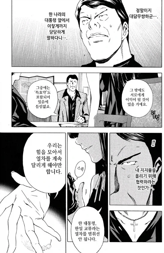 manga_77045309_bb58_003.webp