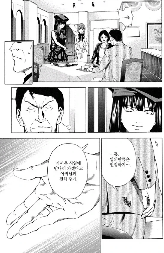 manga_77045309_bb58_005.webp