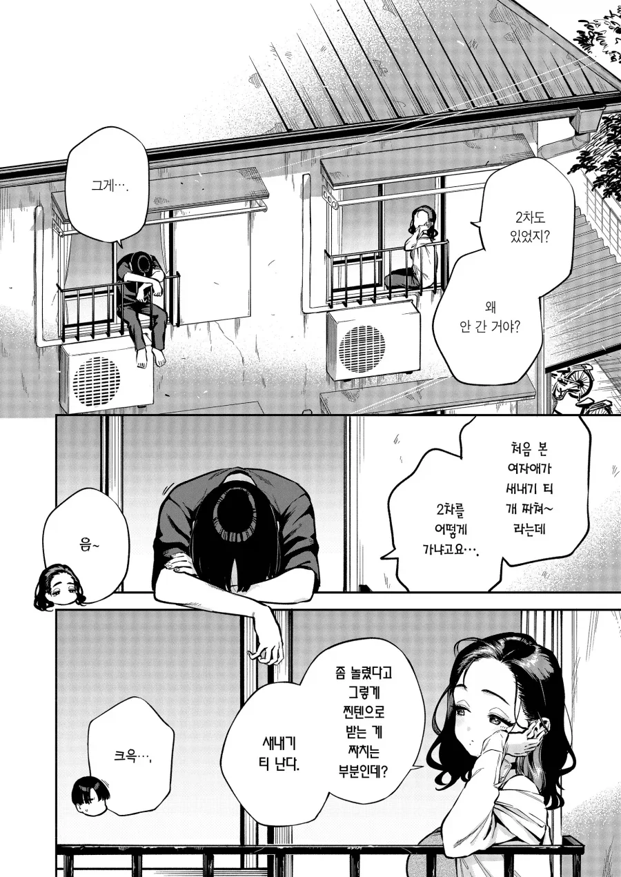 manga_77045533_3750_002.webp