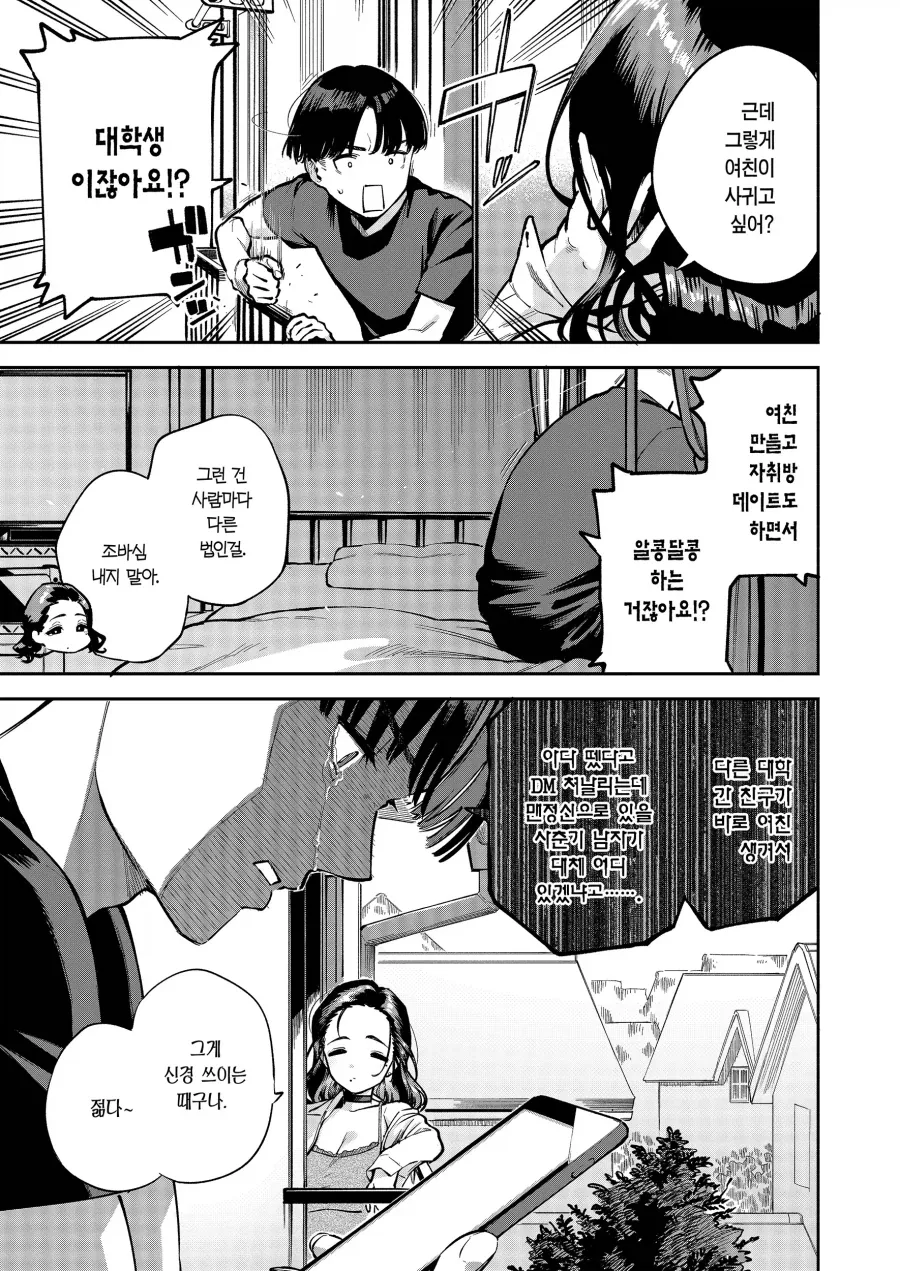 manga_77045533_3750_003.webp