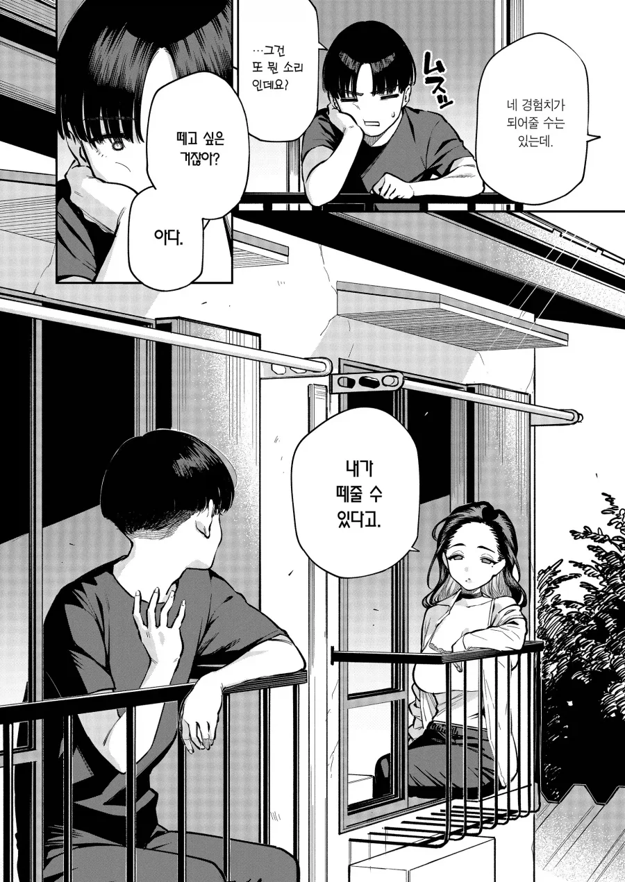 manga_77045533_3750_006.webp