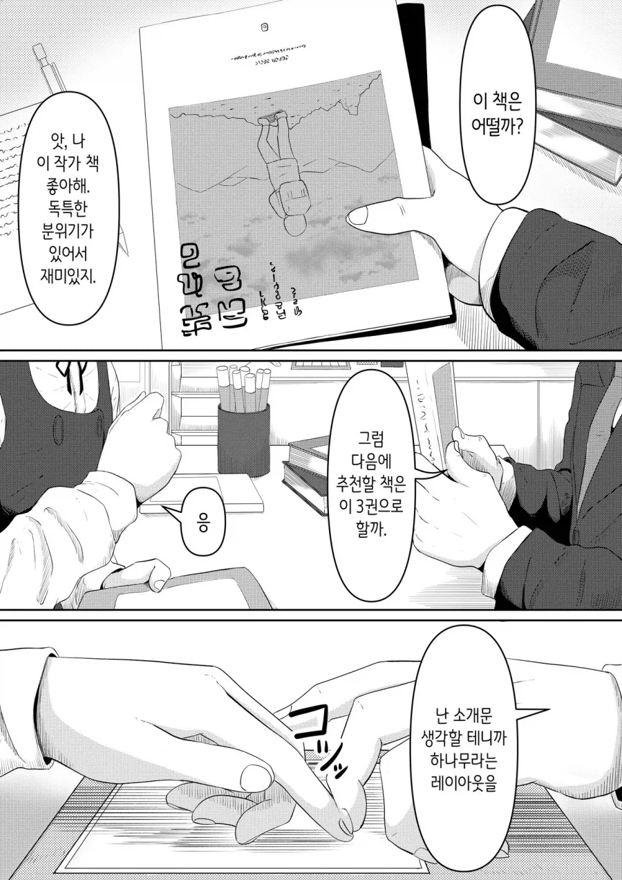 manga_77045915_7f3f_001.webp