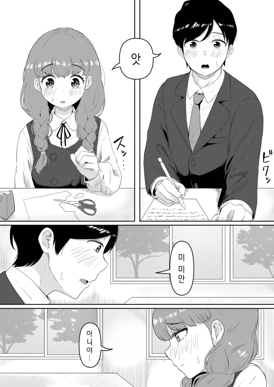 manga_77045915_7f3f_002.webp