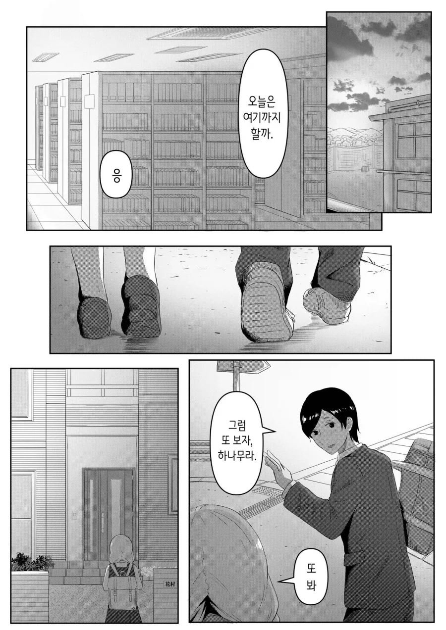 manga_77045915_7f3f_003.webp
