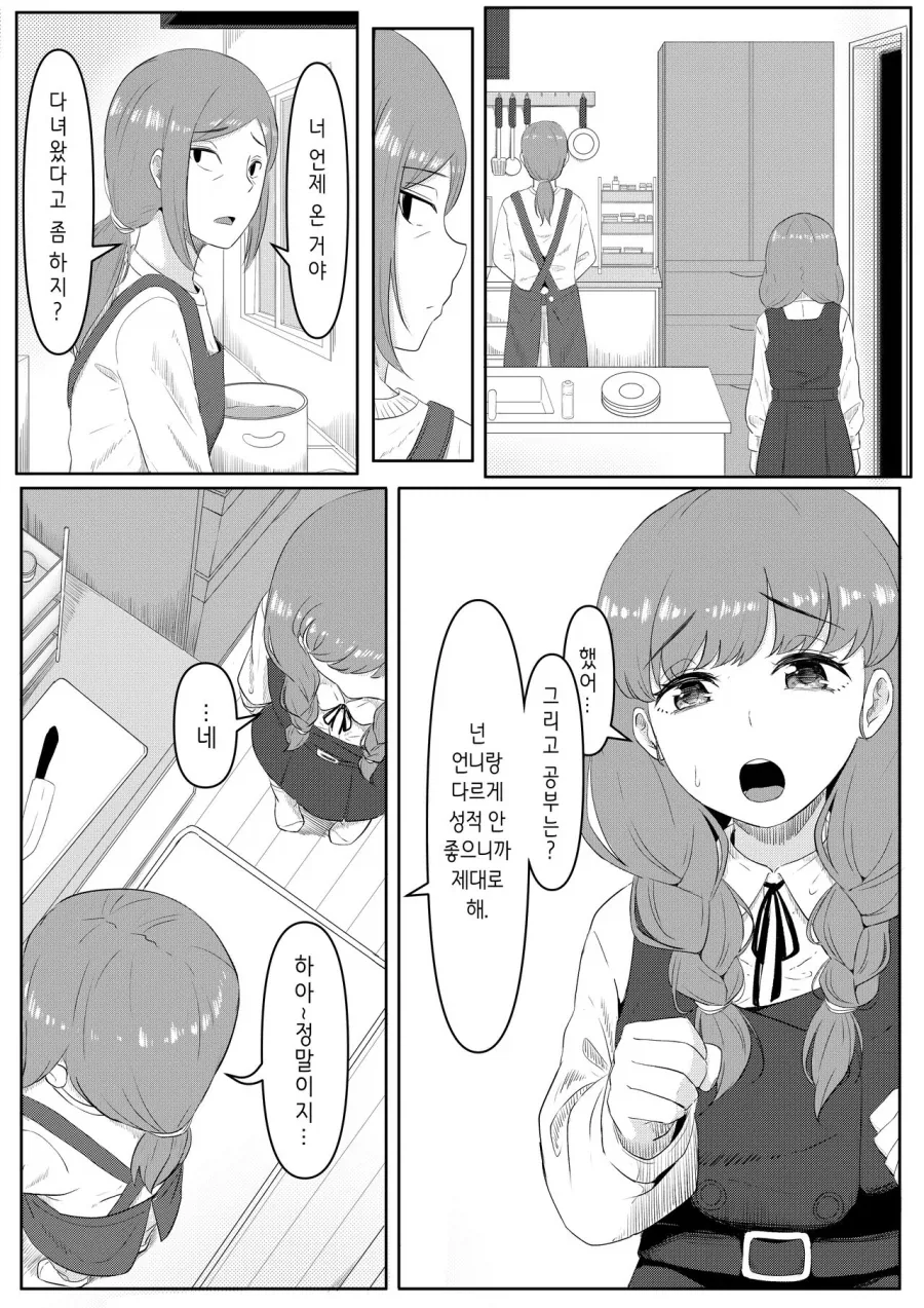 manga_77045915_7f3f_005.webp