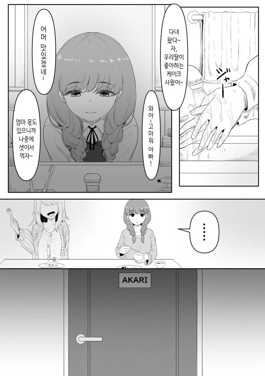 manga_77045915_7f3f_006.webp