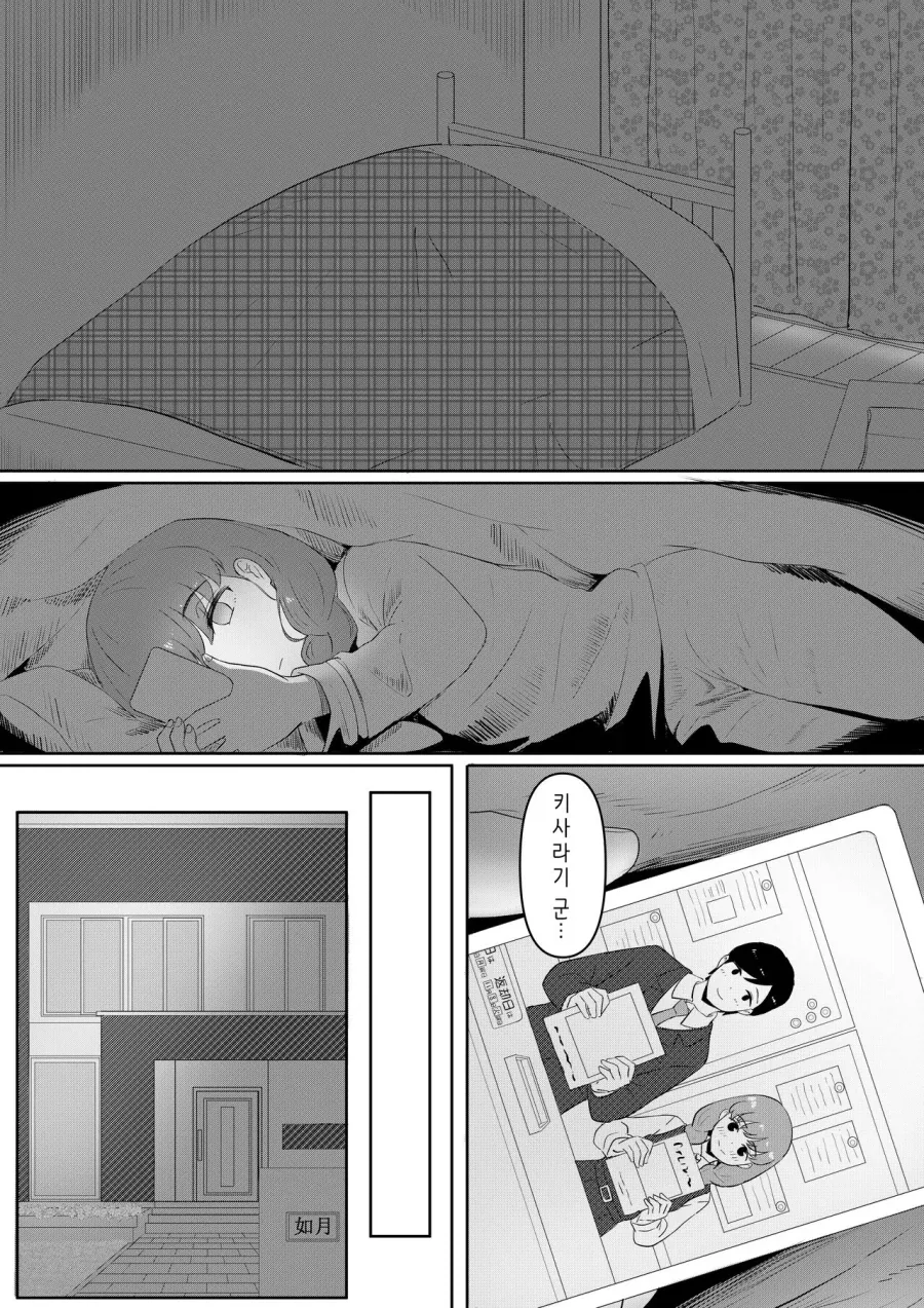 manga_77045915_7f3f_007.webp