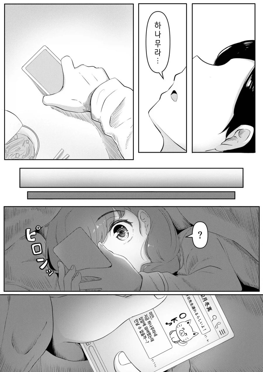 manga_77045915_7f3f_009.webp