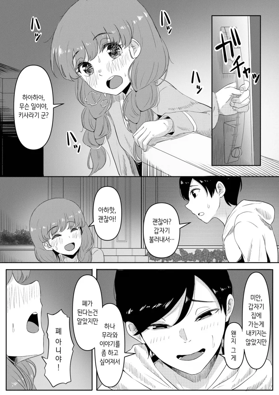 manga_77045915_7f3f_011.webp