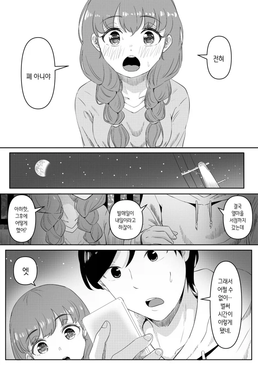 manga_77045915_7f3f_012.webp