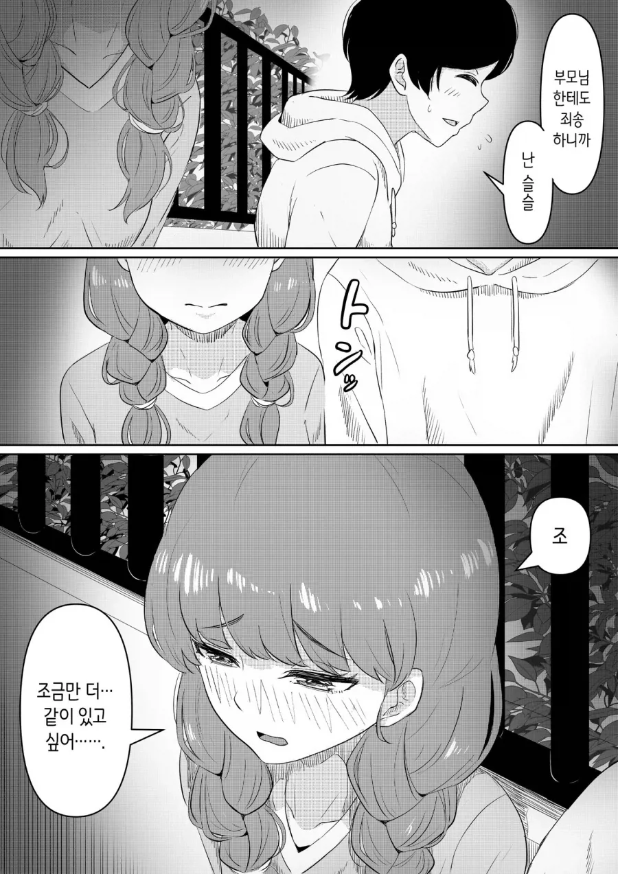 manga_77045915_7f3f_013.webp