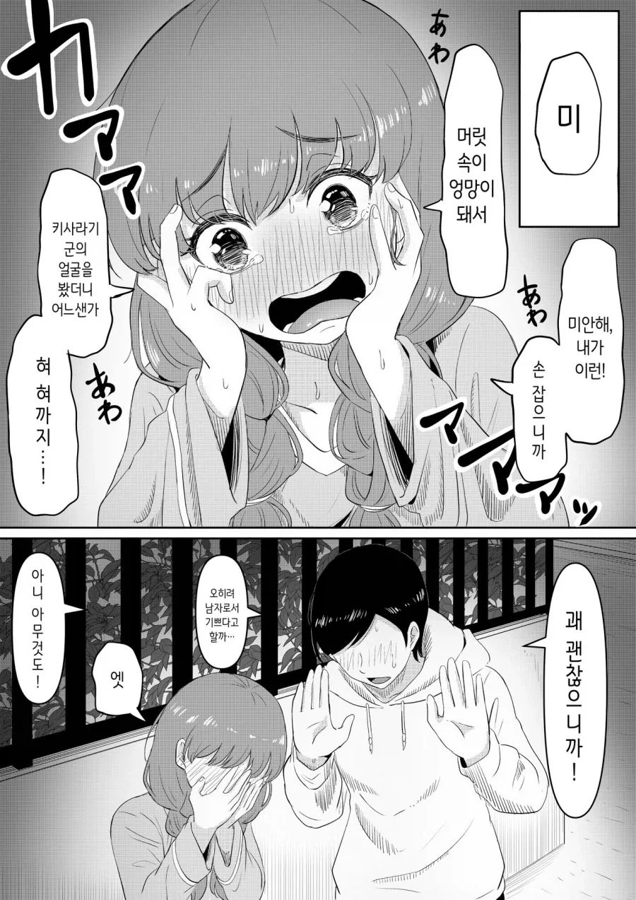 manga_77045915_7f3f_017.webp