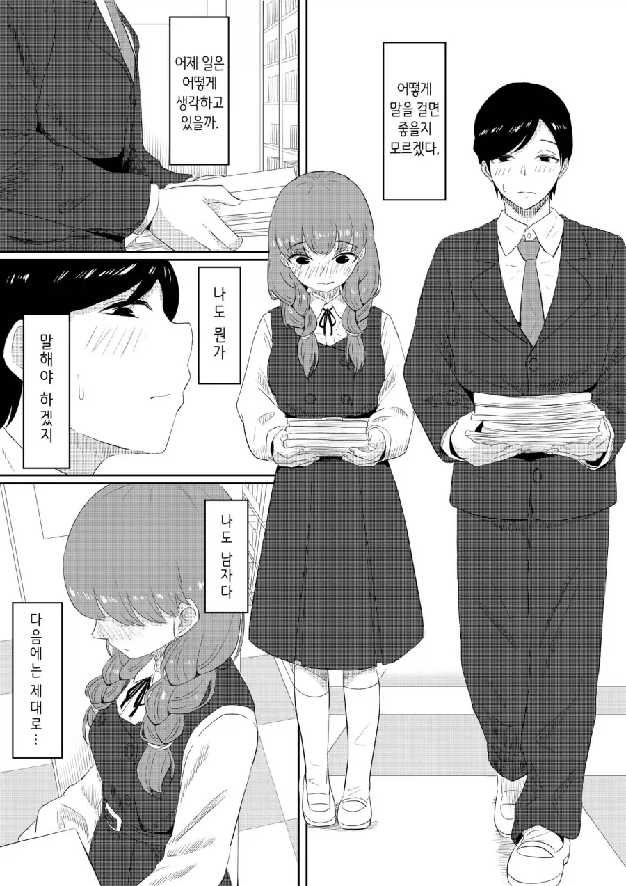 manga_77045915_7f3f_023.webp