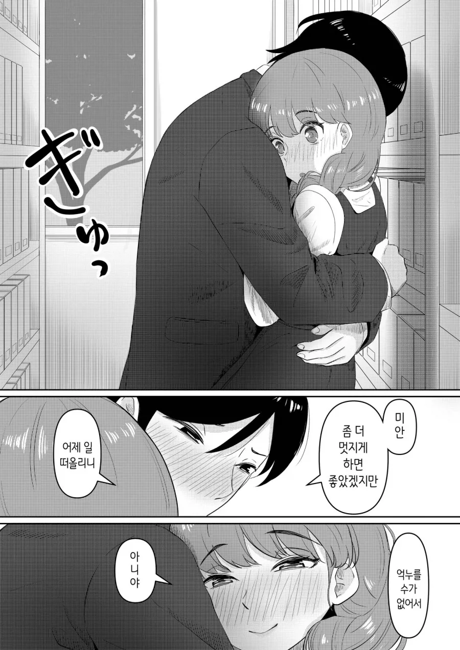 manga_77045915_7f3f_025.webp