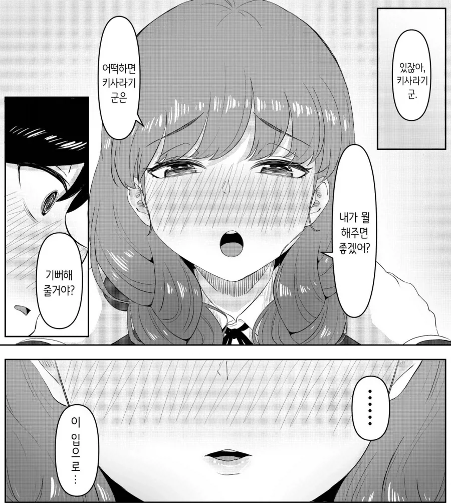 manga_77045915_7f3f_027.webp