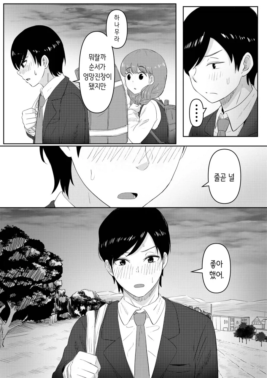 manga_77045915_7f3f_029.webp
