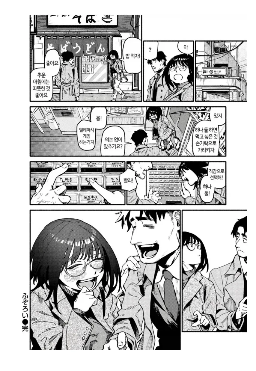 manga_77046092_3cd4_003.webp