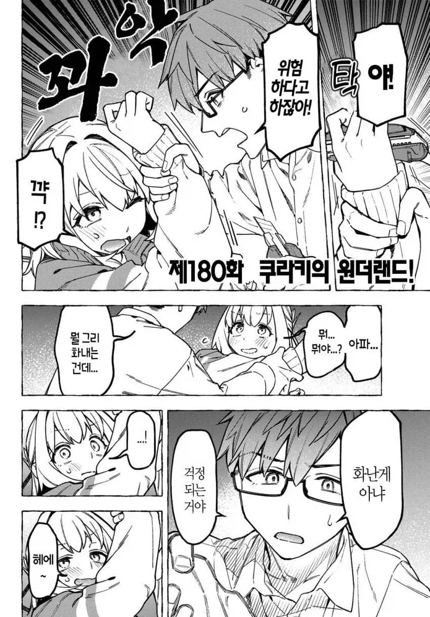 manga_77046186_8254_002.webp