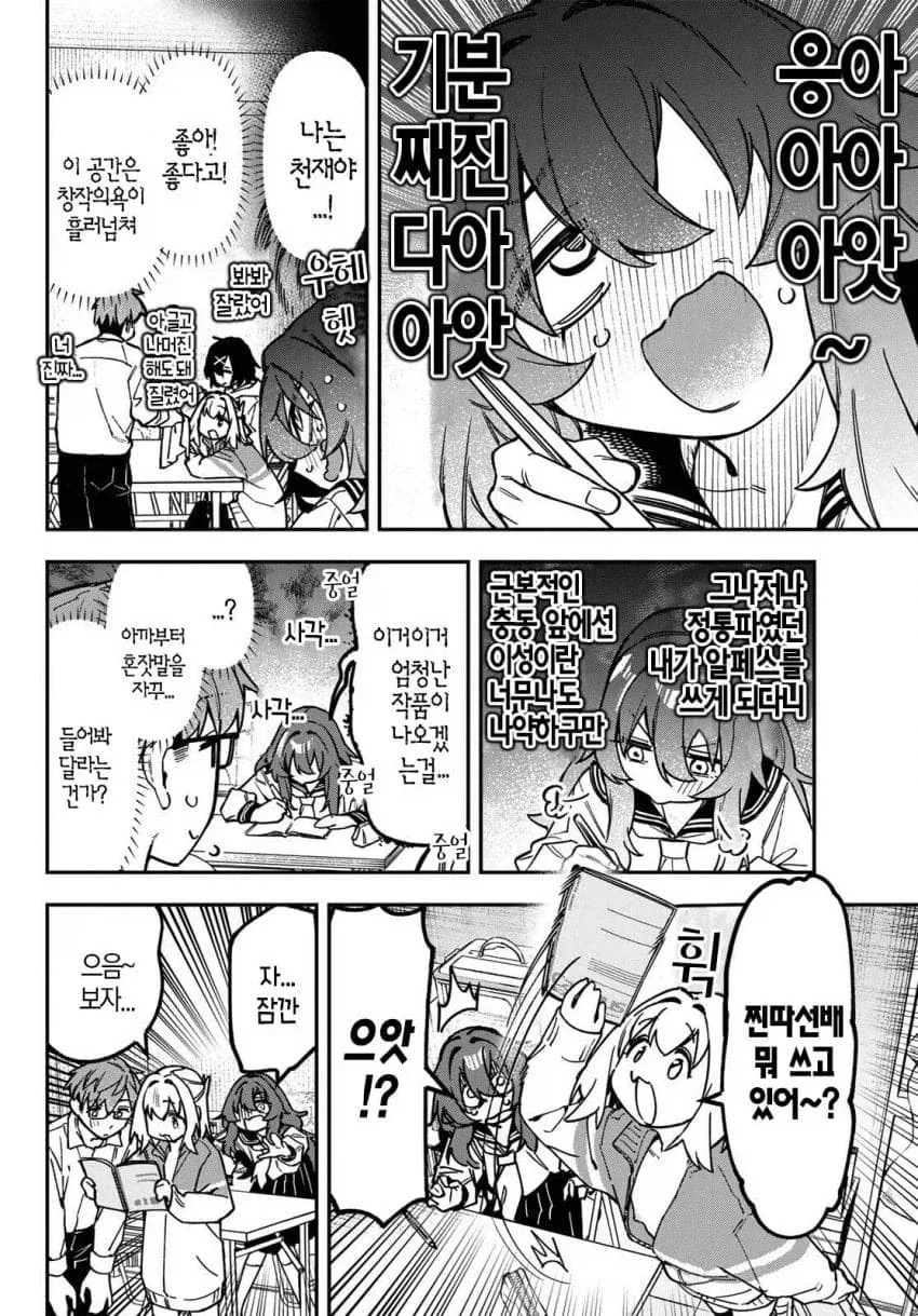 manga_77046186_8254_006.webp