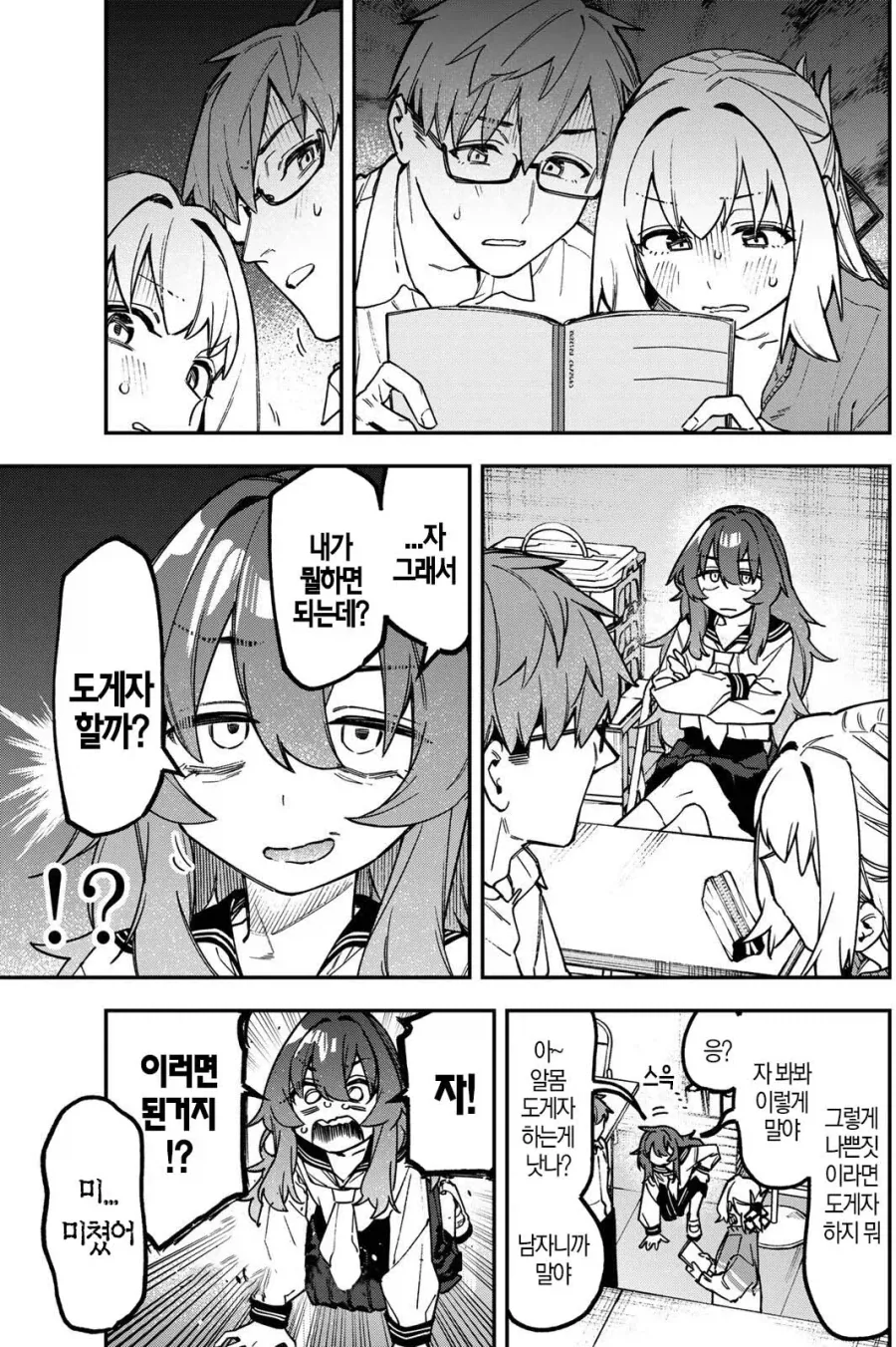 manga_77046186_8254_007.webp