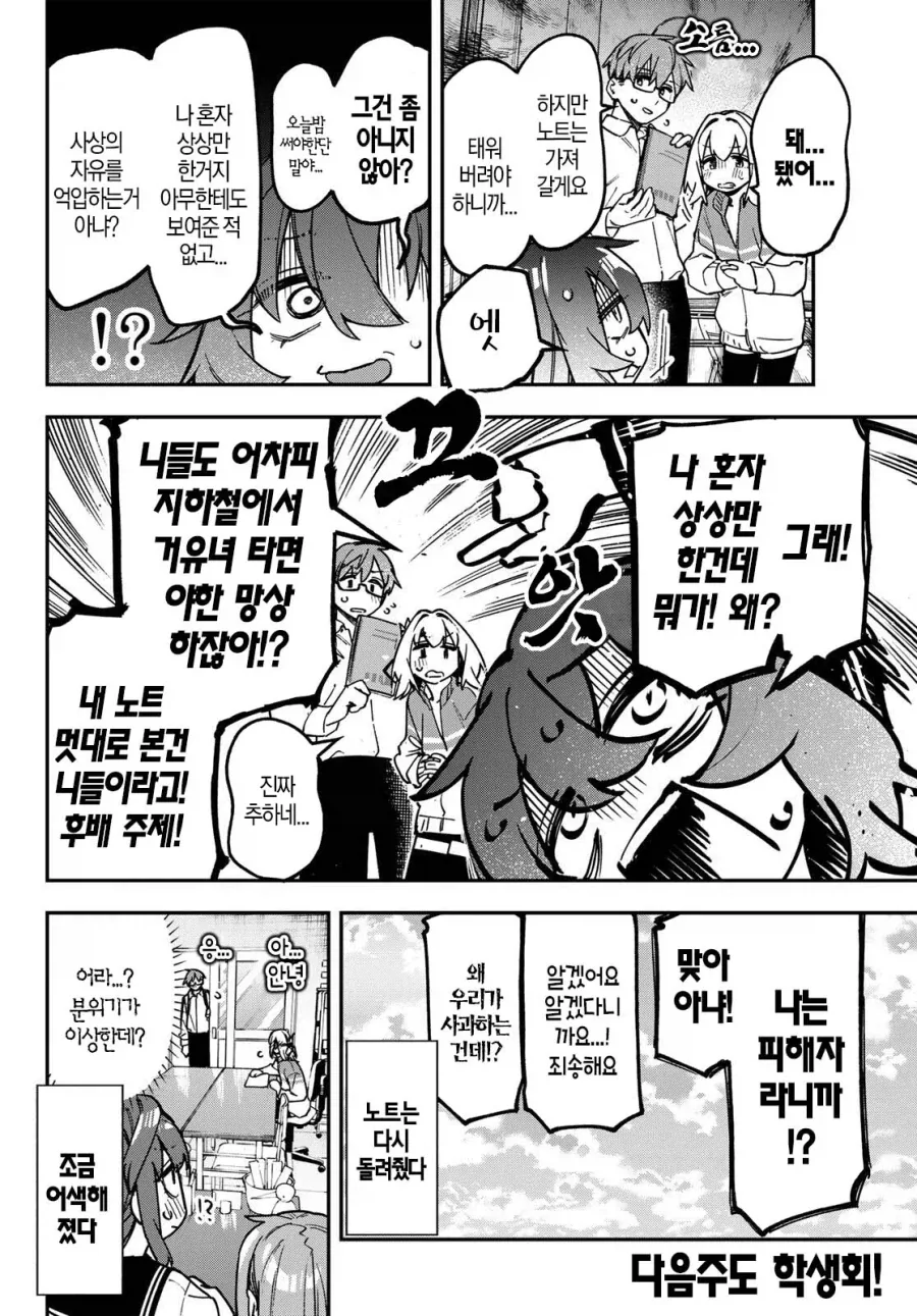 manga_77046186_8254_008.webp