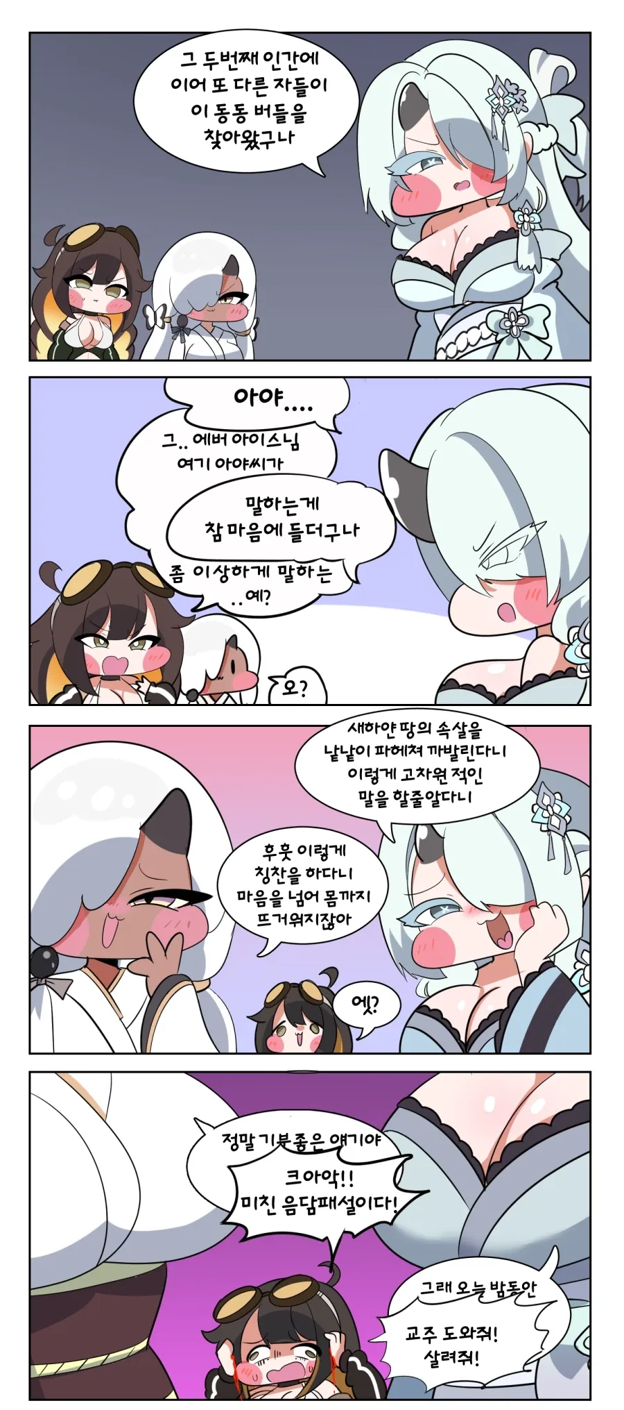 manga_77046723_bb45_001.webp