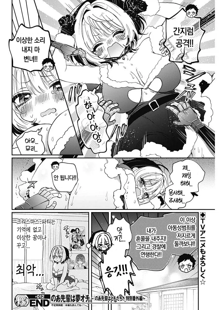 manga_77046866_5767_005.webp