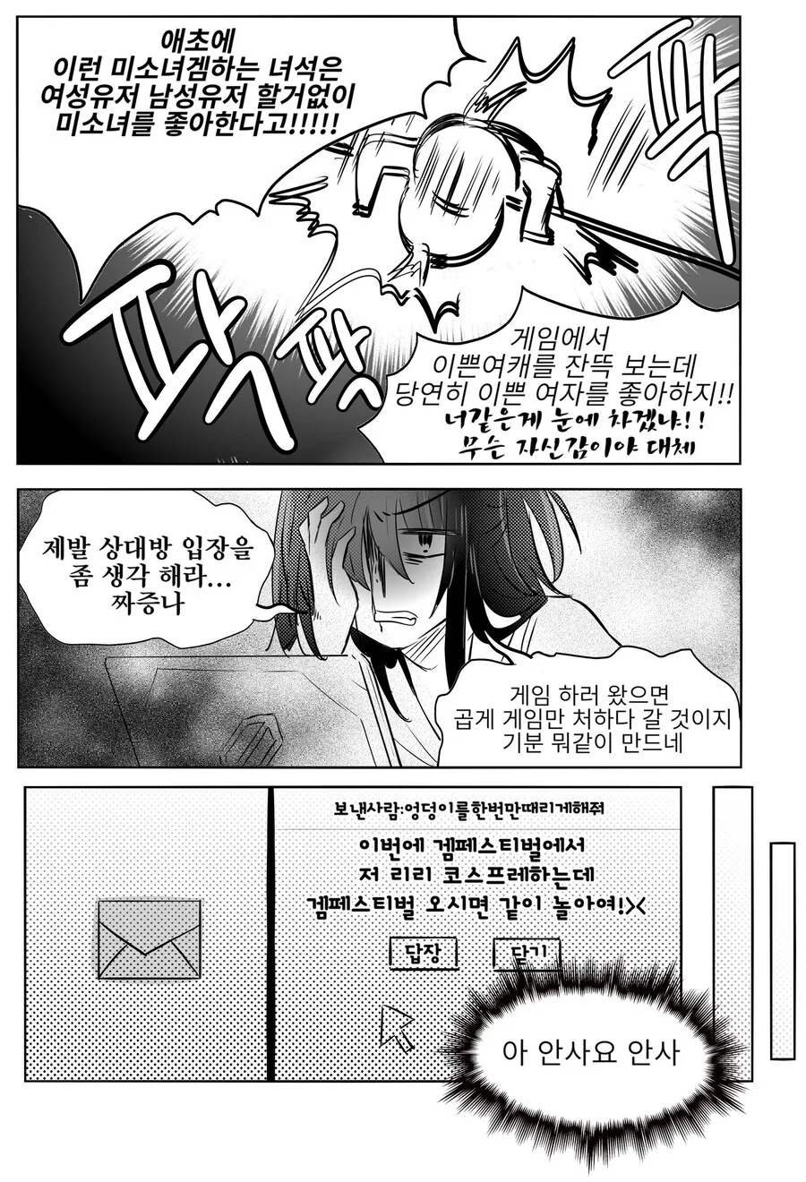 manga_77047771_092d_003.webp