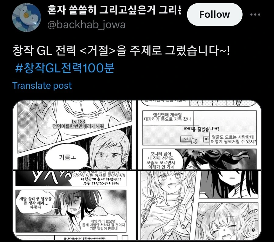 manga_77047771_092d_005.webp