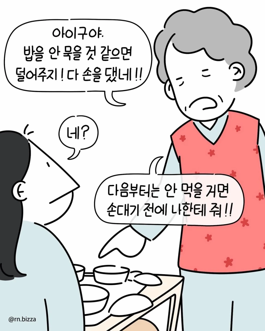 manga_77047870_9dcf_004.webp