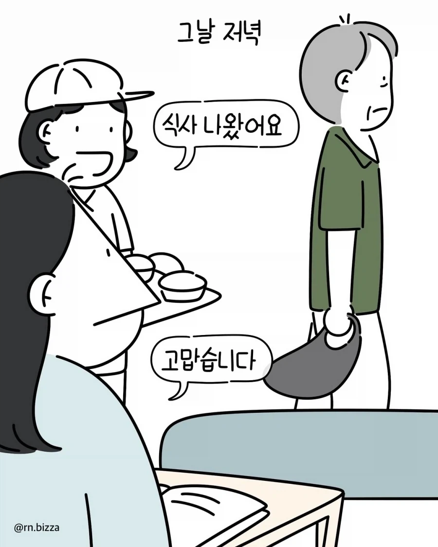 manga_77047870_9dcf_006.webp