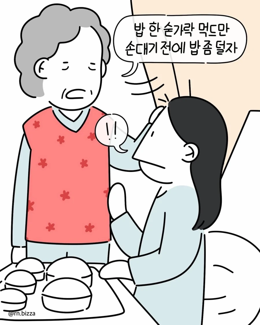 manga_77047870_9dcf_008.webp