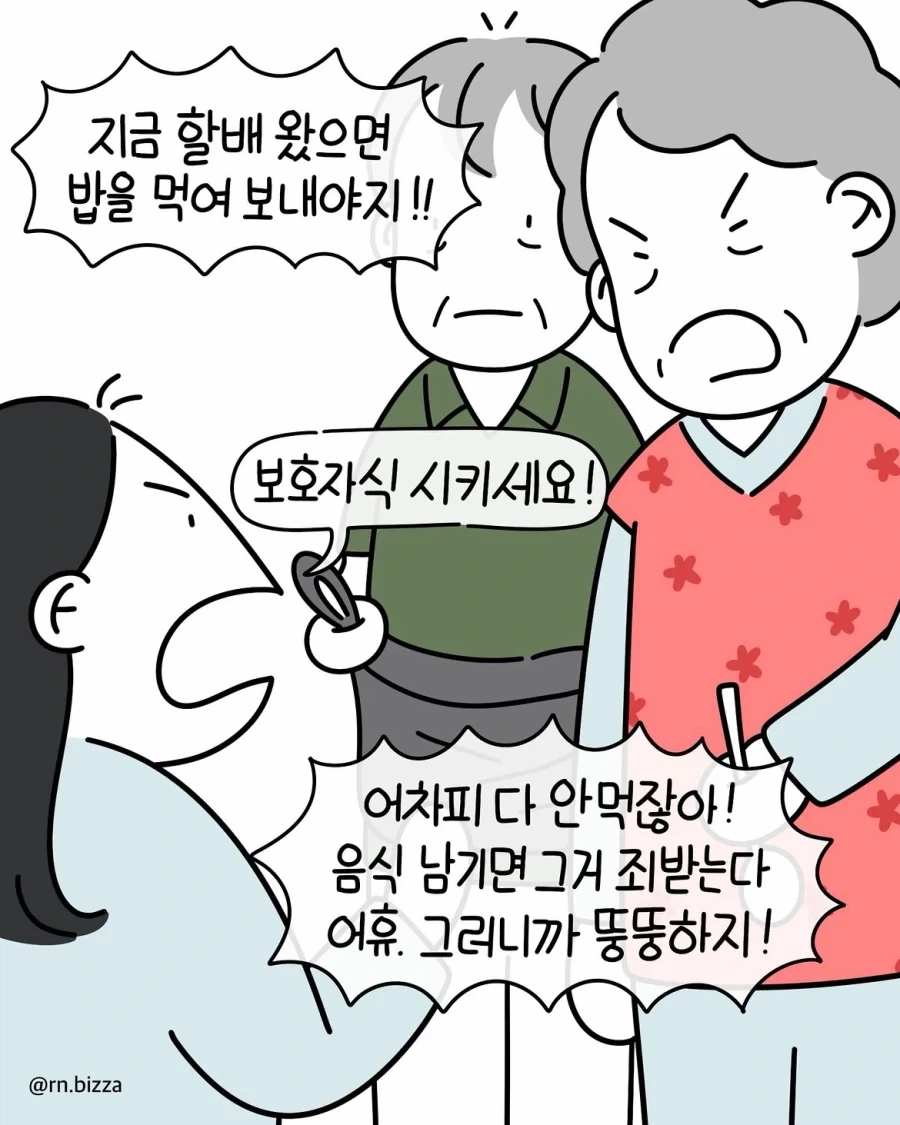 manga_77047870_9dcf_011.webp
