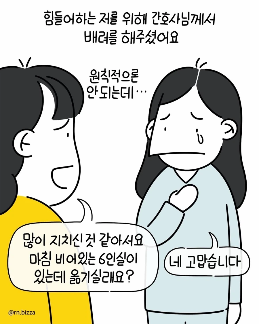 manga_77047870_9dcf_014.webp