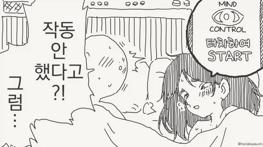 manga_77048042_cbbf_003.webp